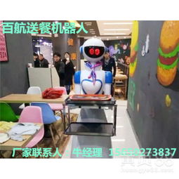 智能機器人銷售 送餐迎賓，廠價直供，高效服務新體驗