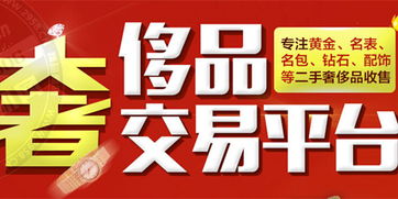 投資奢交所 搶占空白市場(chǎng)，掘金寄賣服務(wù)新藍(lán)海